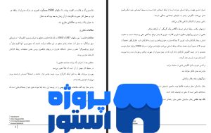 کتاب رفتار سازمانی مورهد گریفین pdf