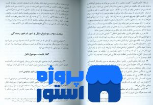 کتاب ادله اثبات دعوی دکتر شمس pdf