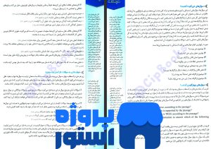 کتاب و نترسیم از متن pdf