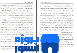 Pdf کتاب نظریه و کاربست مشاوره و روان درمانی جرالد کری