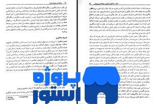 کتاب روانشناسی پرورشی دکتر سیف pdf