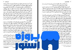 دانلود رایگان pdf کتاب منطق کاربردی علی اصغر خندان