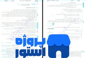 موج آزمون شیمی جامع