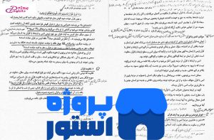 کتاب تفسیر موضوعی قرآن جمعی از نویسندگان pdf رایگان