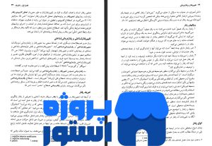 Pdf کتاب تغییر رفتار و رفتار درمانی دکتر سیف