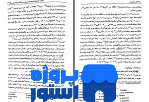 کتاب نظریه های رشد ویلیام کرین ترجمه یحیی سید محمدی