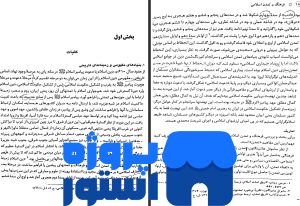 دانلود رایگان کتاب تاریخ فرهنگ و تمدن pd