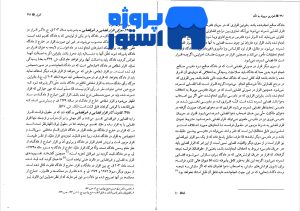 کتاب آیین دادرسی مدنی دوره پیشرفته عبدالله شمس