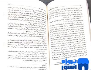 دانلود کتاب آسیب شناسی روانی زندگی روزمره PDF رایگان