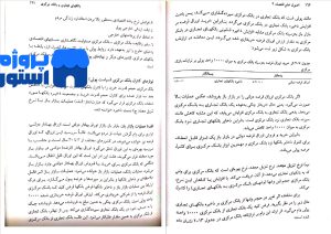 دانلود کتاب اقتصاد کلان مهدی تقوی PDF