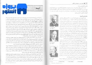 دانلود کتاب بیوشیمی لنینجر فارسی PDF