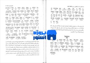 کتاب law text محمود رمضانی PDF