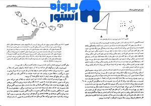 دانلود رایگان خلاصه کتاب روانشناسی عمومی حمزه گنجی