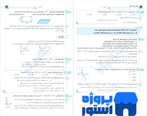 کتاب ریاضی دهم PDF