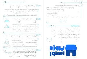 موج آزمون ریاضی نشر الگو