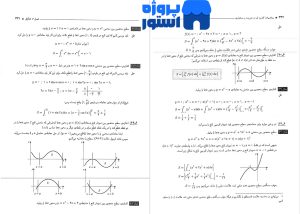 کتاب ریاضیات و کاربرد آن در حسابداری