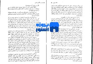 کتاب زبان و نگارش فارسی PDF