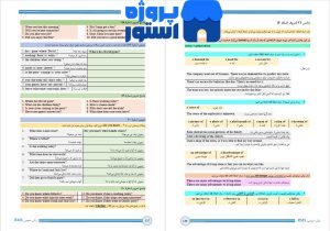 کتاب گرامر صفر تا صد زبان انگلیسی وحید رضوان پور