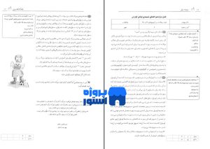  کتاب سیب سبز بافت شناسی شهاب الدین شفق 