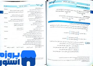 دانلود کتاب عربی به زبان ساده ایاد فیلی PDF