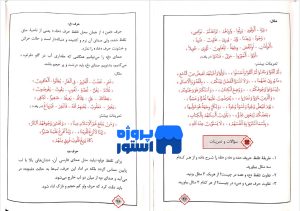 آموزش تجوید قرآن PDF