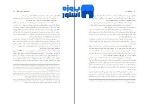  کتاب مسئولیت مدنی ابراهیم تقی زاده 