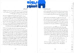 آموزش نومرولوژی یا علم اعداد و کابالا فاروق صفی زاده