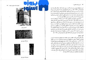 هنر در تمدن اسلامی PDF