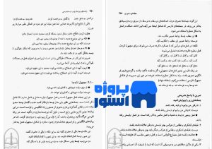 کتاب آموزش ویراستاری و درست نویسی PDF