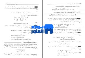 کتاب آمار و احتمال هادی رنجبران 