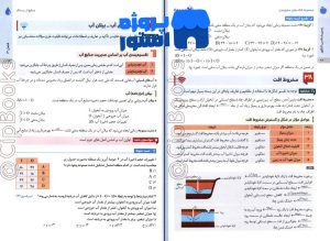  کتاب زمین شناسی یازدهم مهر و ماه روزبه اسحاق 