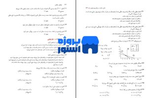  کتاب پژوهش عملیاتی محمدرضا مهرگان 