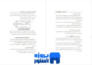 دانلود کتاب کنترل کیفیت در آزمایشگاههای پزشکی دکتر فریده رضی