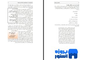 کتاب ارتباط بدون خشونت زبان زندگی pdf