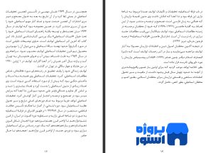 PDF ام الکتاب