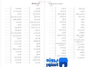 کتاب لغت و املا نظام جدید علیرضا عبدالمحمدی