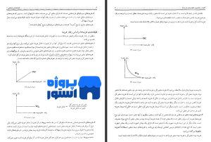 pdf حسابداری صنعتی 1