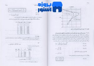 اصول مهندسی ژئوتکنیک جلد اول