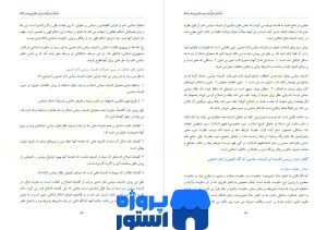 کتاب تحولات سیاسی اجتماعی ایران معاصر دانلود