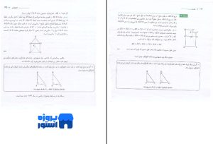  کتاب هندسه از ابتدا تا... ارشک حمیدی 