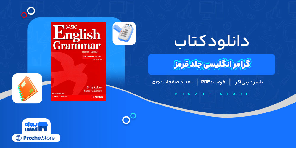 دانلود کتاب گرامر انگلیسی جلد قرمز بتی آذر 