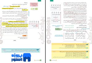 پی دی اف زیر ذره بین دین زندگی کاپ