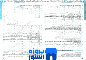 دانلود کتاب تست روانشناسی یازدهم انسانی