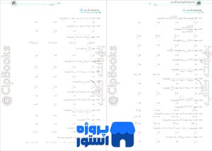 دانلود ریاضی تجربی یازدهم نشر الگو