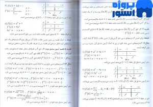 ریاضیات عمومی یک کرایه چیان