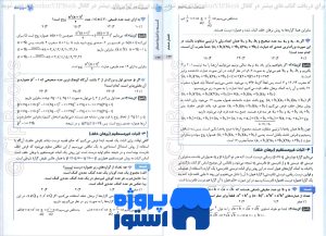  کتاب جمع بندی ریاضیات گسسته و آمار و احتمال