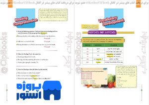 زیر ذره بین انگلیسی یازدهم