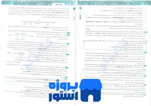 PDF کتاب زیست شناسی جامع 3 جلد دوم اشکان هاشمی