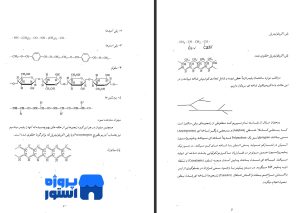 پی دی اف شیمی و سینتیک پلیمریزاسیون فرامز افشار طارمی 