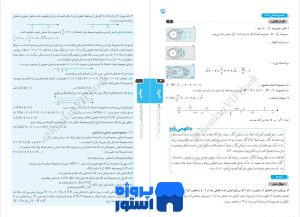 دروس طلایی دهم ریاضی PDF